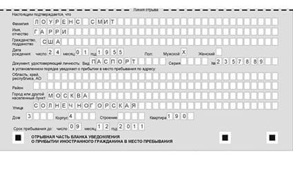 временная регистрация в Котельниках